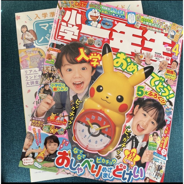 【ともちん様】小学一年生　本のみ エンタメ/ホビーの雑誌(絵本/児童書)の商品写真