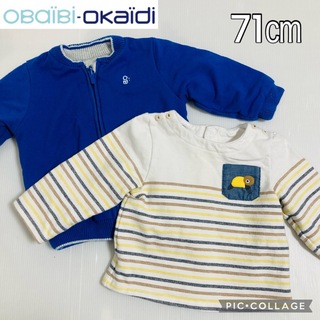 【美品・OBaiBi・2点セット】ベビー服（71cm）サイズ70(シャツ/カットソー)