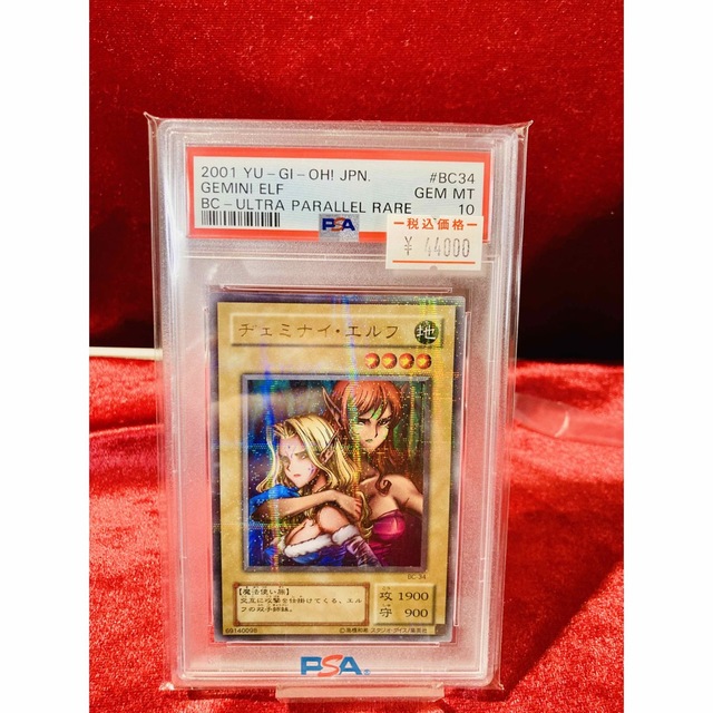 遊戯王 PSA10 デェミナイエルフ ウルトラパラレル 完美品 | www.feber.com