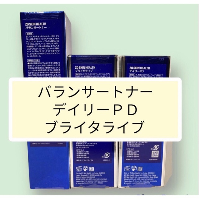 バランサートナー　デイリーＰＤ　ブライタライブ　ゼオスキン