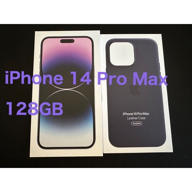 iPhone 14 Pro Max  128 GB ディープパープル ケース付