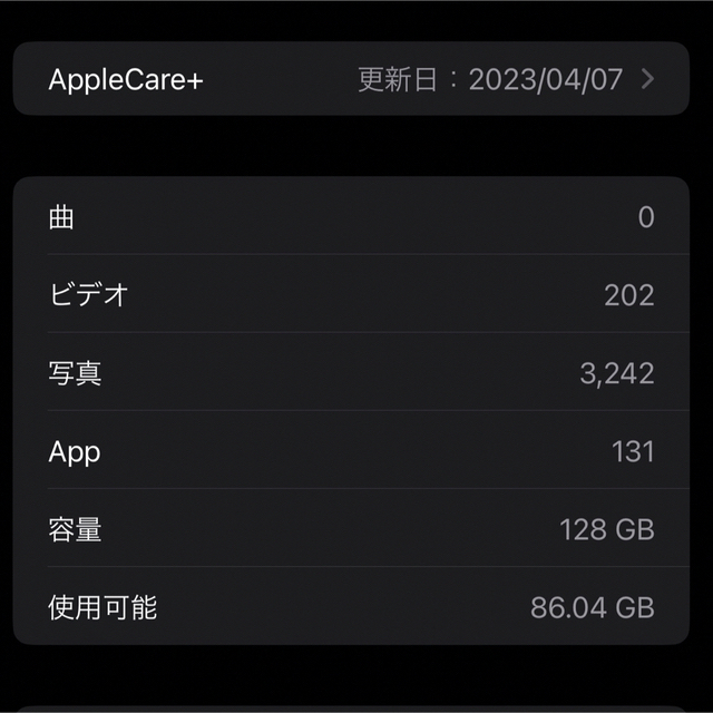 iPhone(アイフォーン)のiPhone 14 Pro Max  128 GB ディープパープル ケース付 スマホ/家電/カメラのスマートフォン/携帯電話(スマートフォン本体)の商品写真