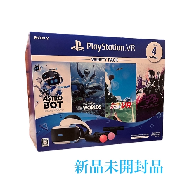 PlayStation VR Variety Pack【メーカー生産終了】