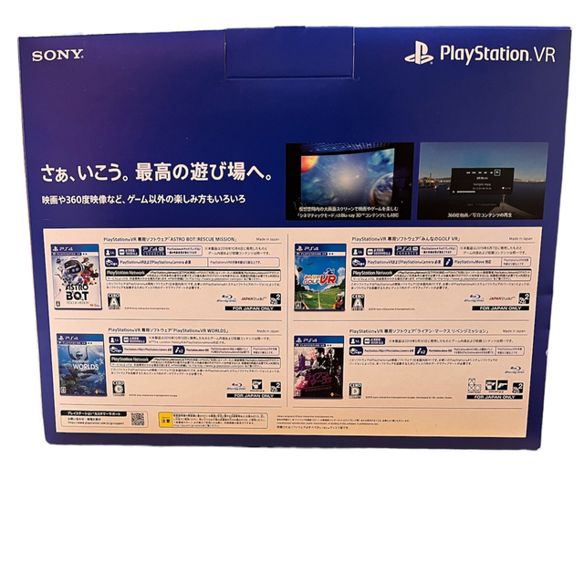 PlayStation VR Variety Pack【メーカー生産終了】