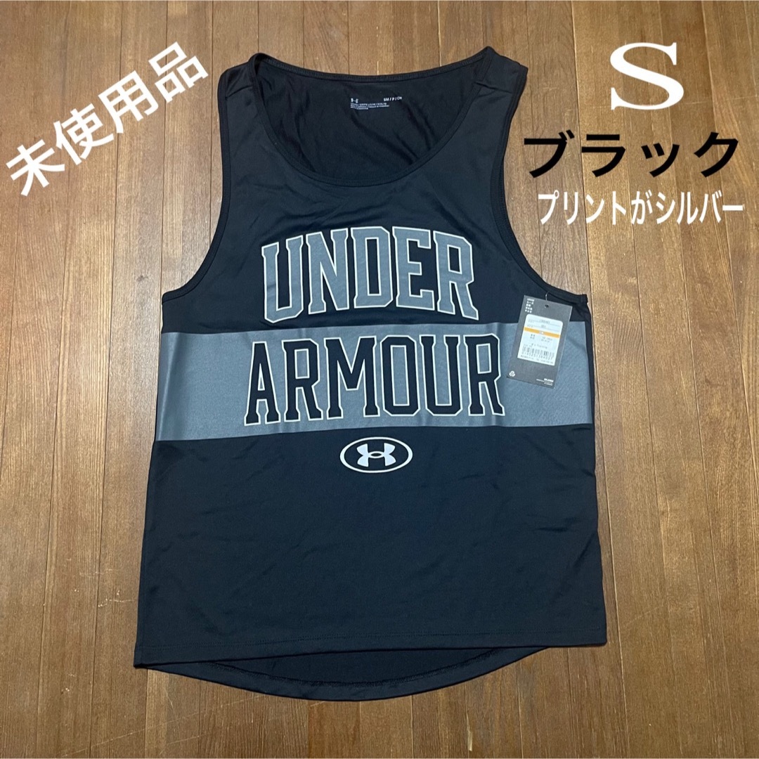 UNDER ARMOUR(アンダーアーマー)のUNDER  ARMOUR未使用品タンクトップ(S) メンズのトップス(タンクトップ)の商品写真