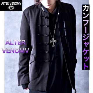 オルターべノム(ALTER VENOMV)のカンフージャケット ALTER VENOMV ブラック チャイナジャケット 新品(ノーカラージャケット)