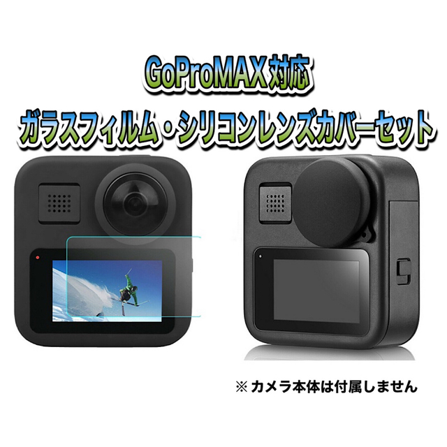 GoProMAX本体 デュアルバッテリーチャージャー付属