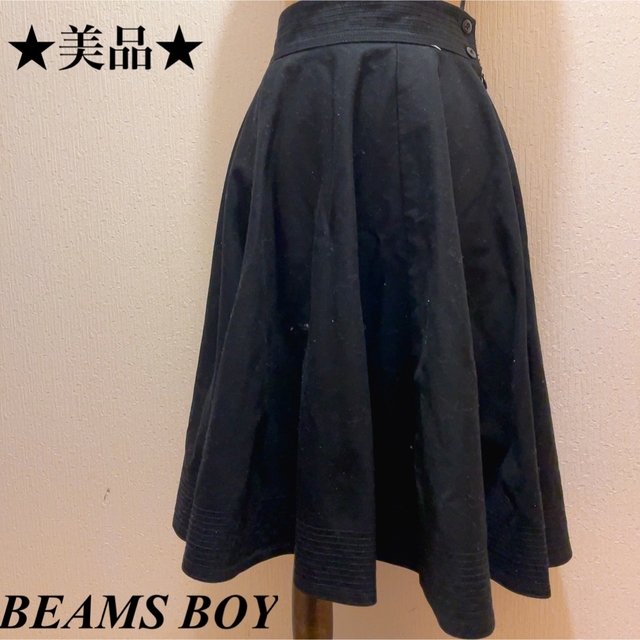 BEAMS BOY(ビームスボーイ)の美品★BEAMS BOY★ブラックコットンフレアスカート★F レディースのスカート(ロングスカート)の商品写真