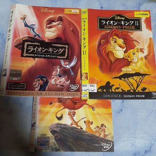 ディズニー(Disney)のDVD　ライオンキング　セット(アニメ)