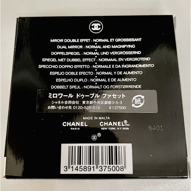 CHANEL(シャネル)のシャネル ミラー CHANEL ミロワール ドゥーブル ファセット 新品未使用 レディースのファッション小物(ミラー)の商品写真