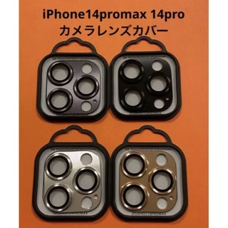 iPhone14promax 14pro カメラレンズカバー　保護フィルム1枚　(保護フィルム)