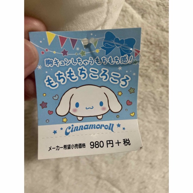 代引き手数料無料 初回限定お試し価格】 もちもちころころ モカ シナモロール 4個セット もちもちころころ ドットブラウス 水玉 ラウンドカラー シックなボルドー M