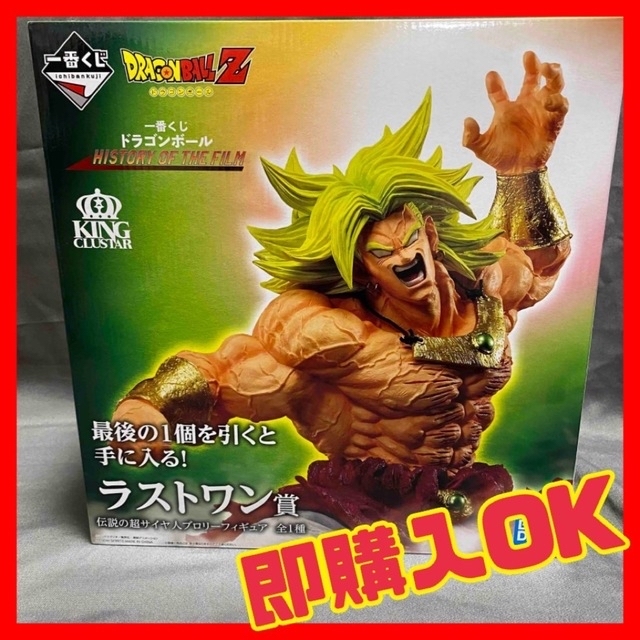 一番くじ ドラゴンボール HISTORY OF THE FILM ブロリー (税込) 68.0