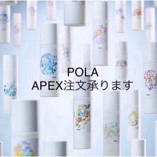 ポーラ(POLA)のHaru様専用(ファンデーション)