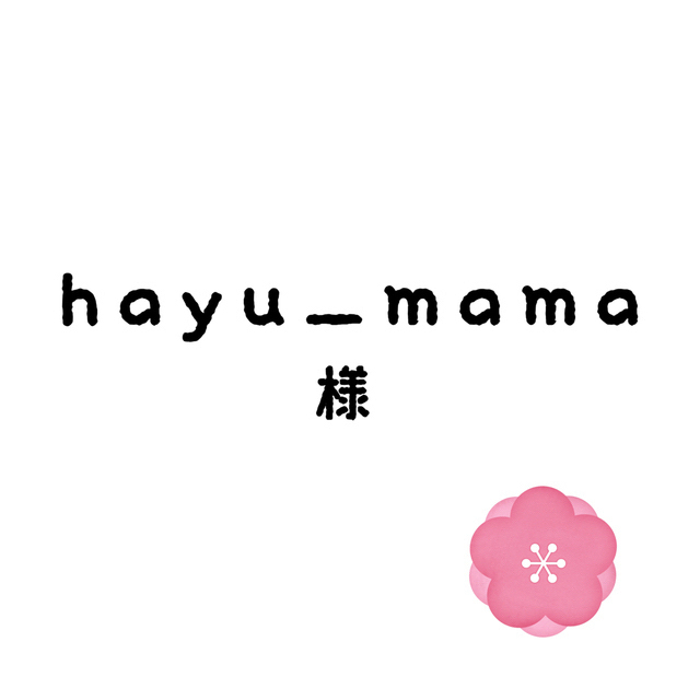 hayu_mamaちゃん - その他