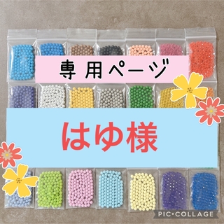 エポック(EPOCH)のアクアビーズ☆100個入り×15袋&サンリオイラスト（はゆ様）(知育玩具)