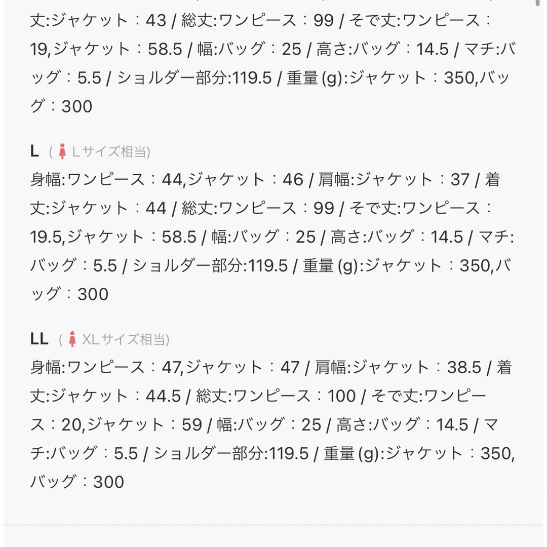 ルイルエブティック ツイードジャケット フリルスリーブワンピース 1
