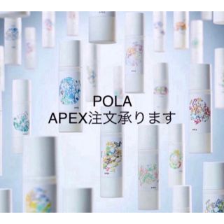 ポーラ(POLA)のこゆり様専用(洗顔料)