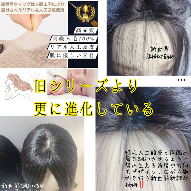 新世界ヘアピース最新呼吸人工頭皮14*15 40cmナチュラルブラックの通販