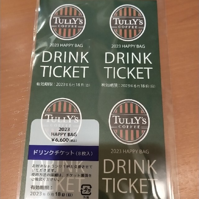 TULLY'S COFFEE(タリーズコーヒー)のタリーズドリンクチケット8枚 チケットの優待券/割引券(フード/ドリンク券)の商品写真