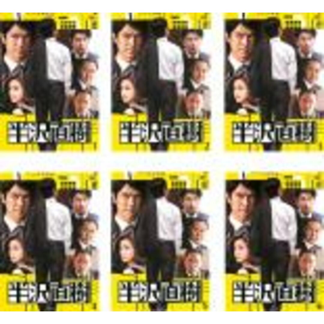 全巻セット【中古】DVD▽半沢直樹 ディレクターズカット版(6枚セット