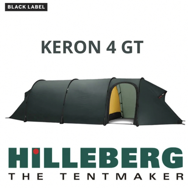 美品　ヒルバーグ　ケロン　4GT HILLEBERG KERON 4GTアウトドア