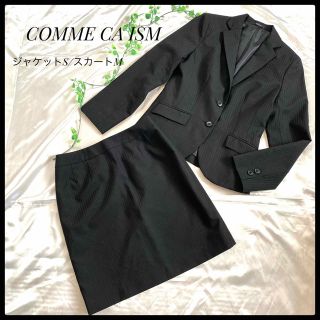 コムサイズム(COMME CA ISM)のCOMME CA ISM ストライプテーラードジャケット 台形スカートセット 黒(スーツ)