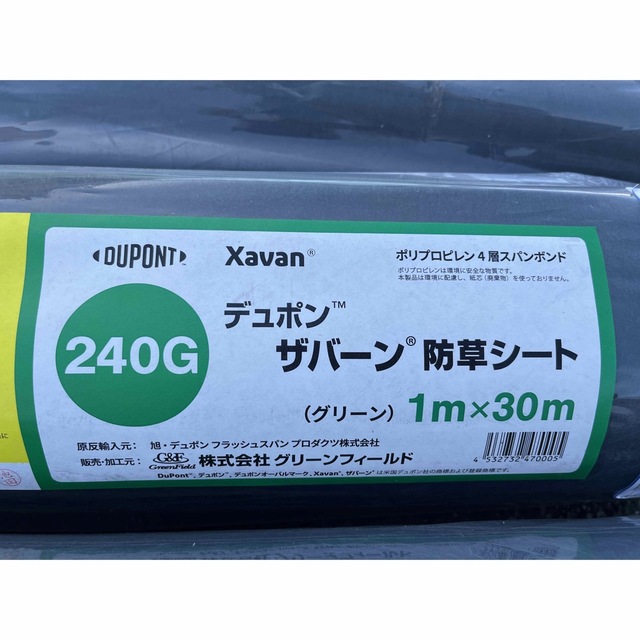 接続テープ付！】デュポン ザバーン防草シート XA-240G 1m×30mの通販 by horieGOD1986's shop｜ラクマ