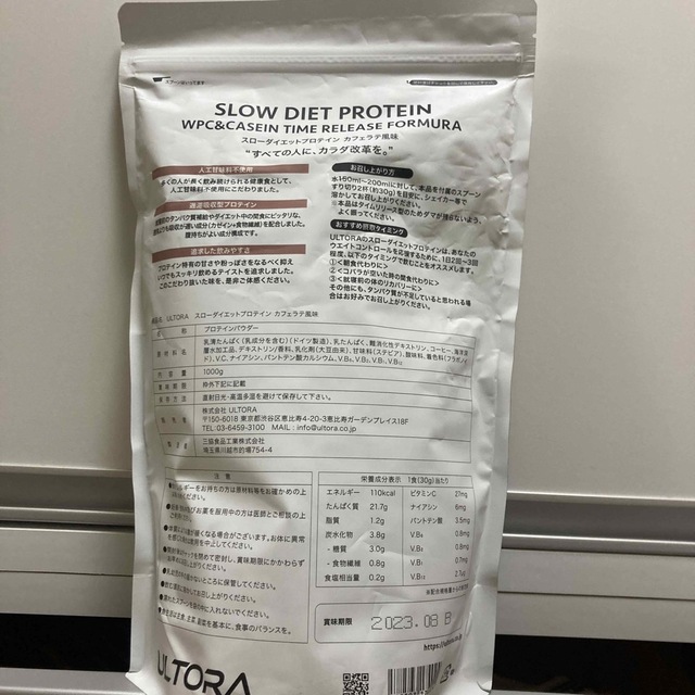 ULTORA ウルトラ スロー ダイエット プロテイン 1kg カフェラテ風味 エンタメ/ホビーのアニメグッズ(カード)の商品写真