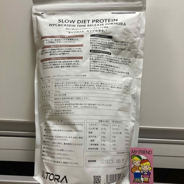 ULTORA ウルトラ スロー ダイエット プロテイン 1kg カフェラテ風味 エンタメ/ホビーのアニメグッズ(カード)の商品写真