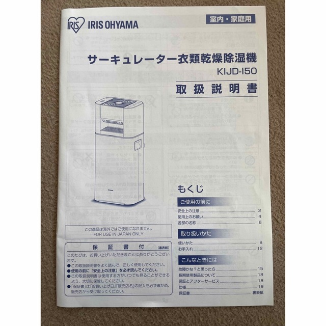 アイリスオーヤマ(アイリスオーヤマ)の☆だいきん様 専用☆IRIS サーキュレーター衣類乾燥除湿機 KIJD-I50 スマホ/家電/カメラの生活家電(加湿器/除湿機)の商品写真