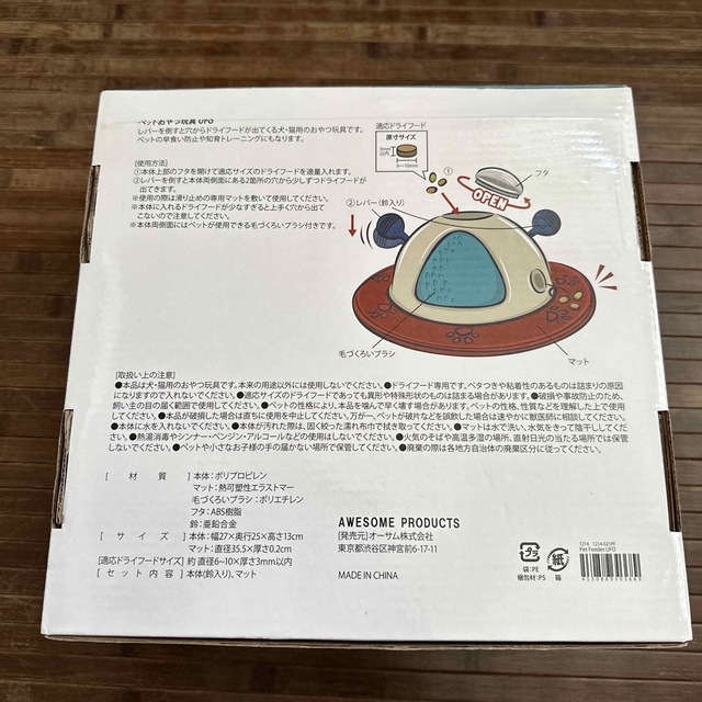 値下げ！ペット用品　ペットのおもちゃ　PET FEEDER UFO  ハンドメイドのペット(おもちゃ/ペット小物)の商品写真