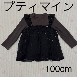 プティマイン(petit main)のプティマイン　キラキラドッキングチュニック　ブラック　100cm(Tシャツ/カットソー)
