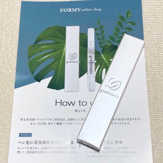 グラビネス grabiness マユビア 眉毛美容液　FORMY(美容液)