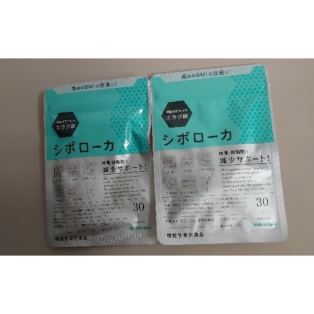 シボローカ 機能性表示食品 新品未開封品 30粒入り✕2袋 | フリマアプリ ラクマ シボローカ 機能性表示食品 新品未開封品 30粒入り✕2袋 | フリマアプリ ラクマ