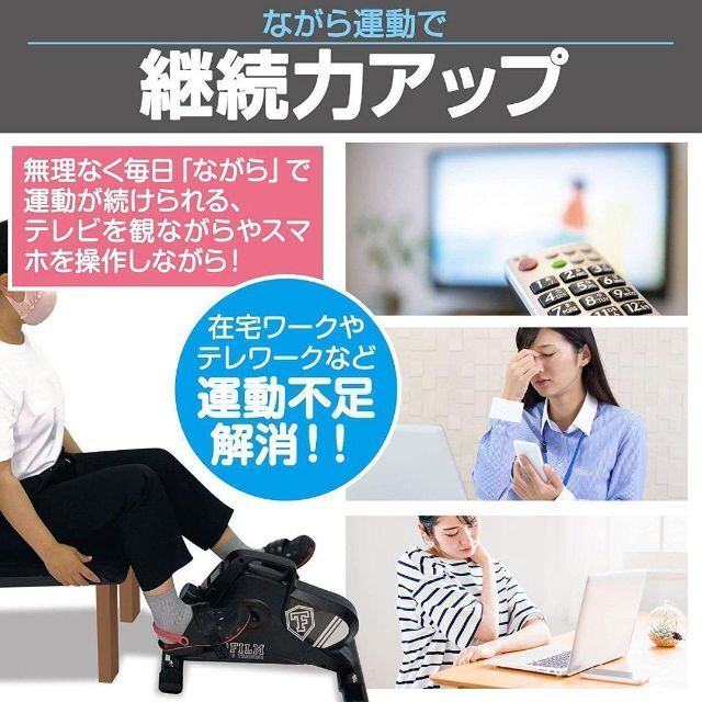 フィットネスバイク マットセット 省スペース 静音 簡単移動 テレワーク 在宅