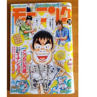 コウダンシャ(講談社)の週刊 モーニング 2022年 9/8号(アート/エンタメ/ホビー)