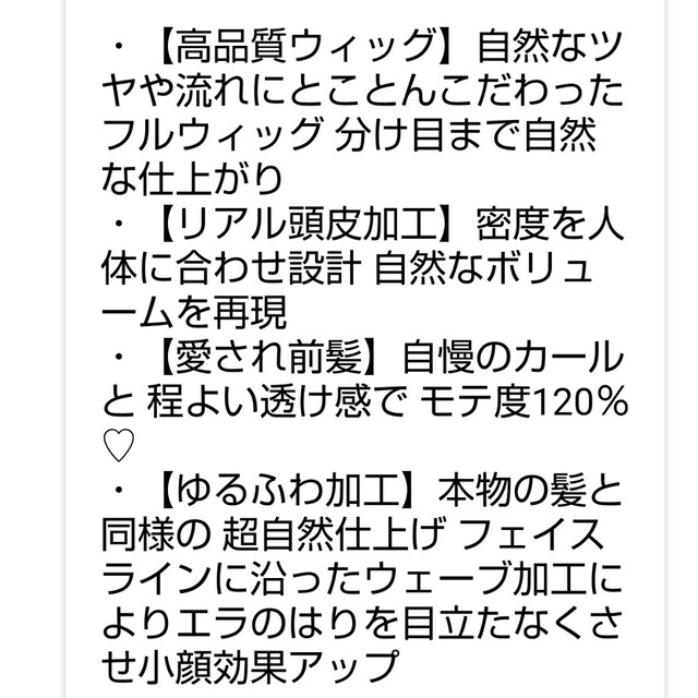 ウイッグ 医療用 レディースのウィッグ/エクステ(ショートストレート)の商品写真