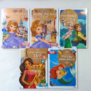 【５冊セット】ディズニー　ゴールド絵本　女の子(その他)