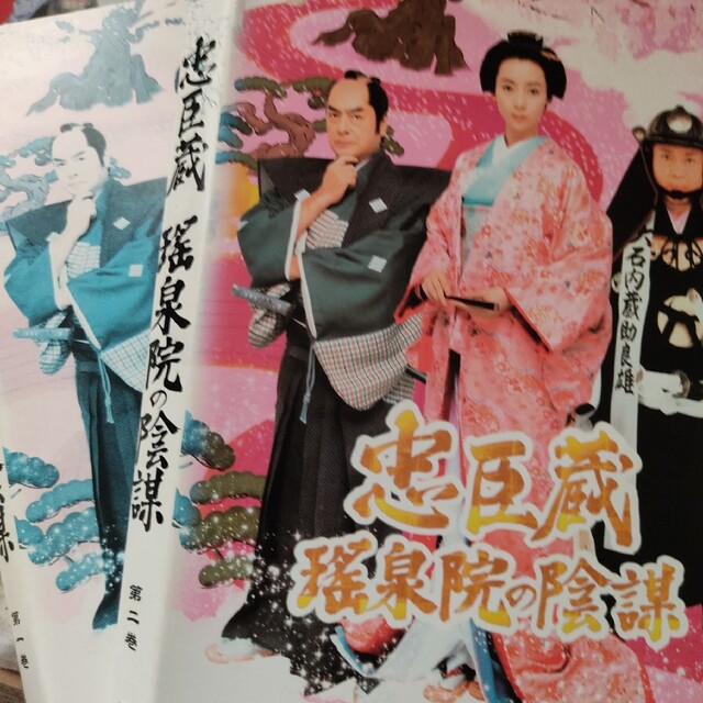 忠臣蔵 瑤泉院の陰謀DVD全巻セットの通販 by タローダイクン's 忠臣蔵 瑤泉院の陰謀DVD全巻セットの通販 by タローダイクン's