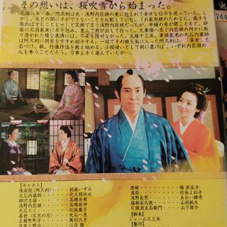 全巻セットDVD▼忠臣蔵 瑤泉院の陰謀(4枚セット)第 一、二、三、四 巻▽レンタル落ち 時代劇