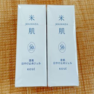 コーセー(KOSE)のKOSE コーセー 米肌 MAIHADA  澄肌 日やけ止めジェル 80g 2個(日焼け止め/サンオイル)