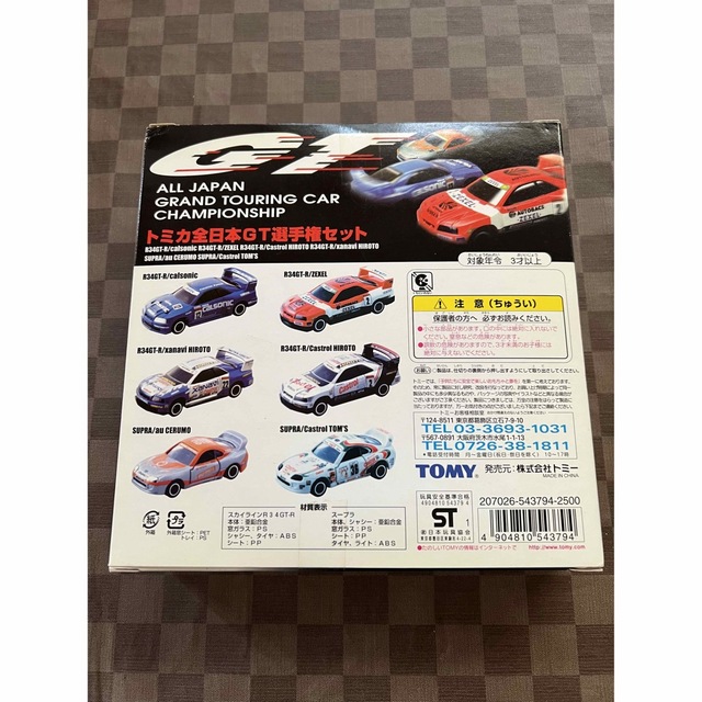 トミカ全日本GT選手権セットの通販 by HIRO's shop｜ラクマ