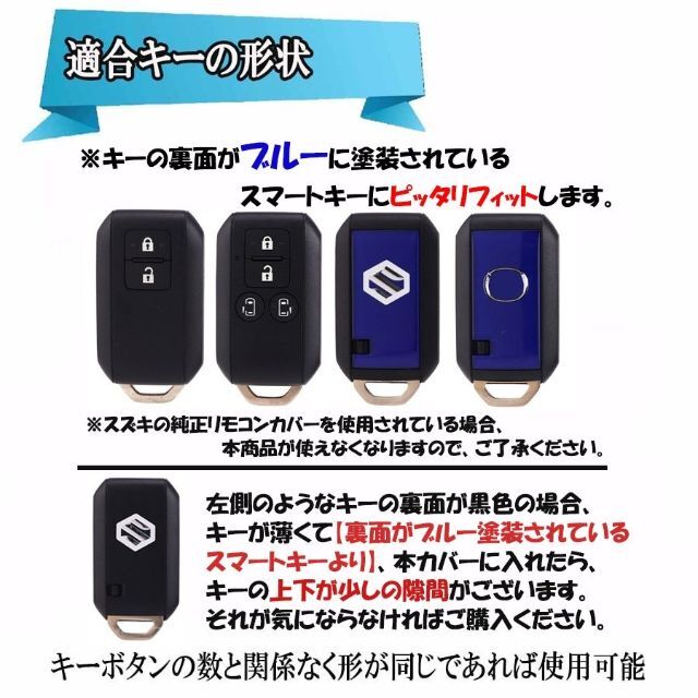 【js02-62-W】TPU スマートキーカバー スズキ SUZUKI  鈴木 自動車/バイクの自動車(その他)の商品写真