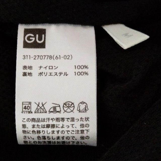 GU(ジーユー)の【最終価格】✨美品│GU ナイロン マウンテンパーカー M │送料込 メンズのジャケット/アウター(マウンテンパーカー)の商品写真