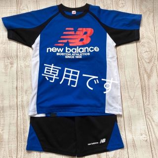 ニューバランス(New Balance)のニューバランス　パジャマ　150cm(パジャマ)