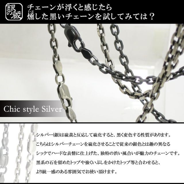 【新着商品】新宿銀の蔵 いぶし ボールチェーン 長さ45～60cm (50cm)