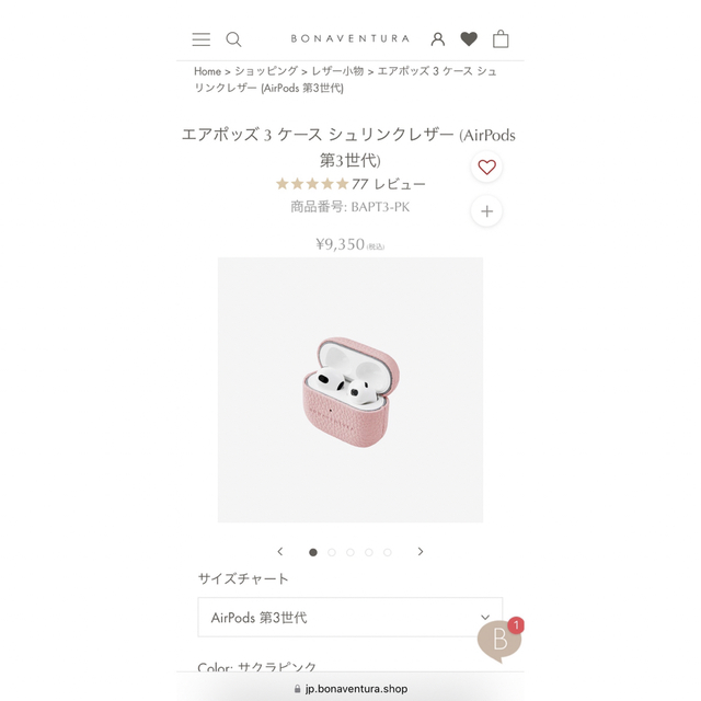BONAVENTURA - 【新品/未使用】ボナベンチュラ Air pods 第3世代