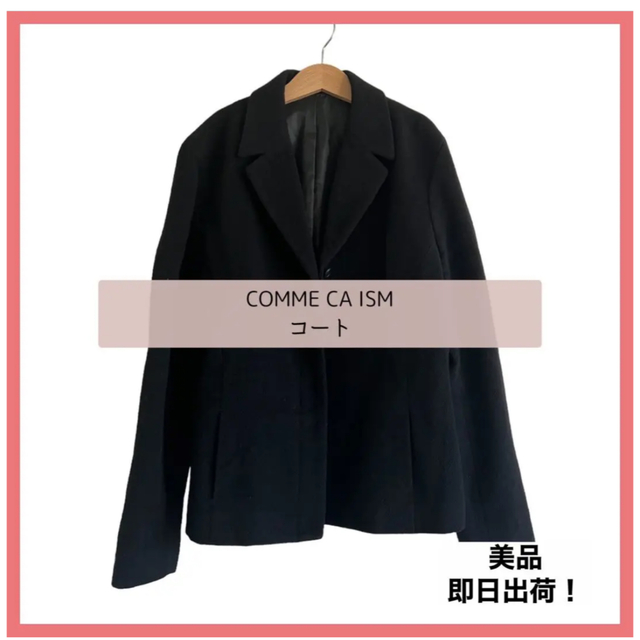 COMME CA ISM(コムサイズム)の【美品】COMMECAISM コムサ コート テーラードジャケット M アウター レディースのジャケット/アウター(テーラードジャケット)の商品写真