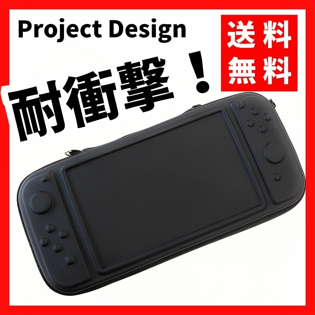 【送料無料】Nintendo Switch ケース バッグセット 耐衝撃 黒 エンタメ/ホビーのゲームソフト/ゲーム機本体(その他)の商品写真